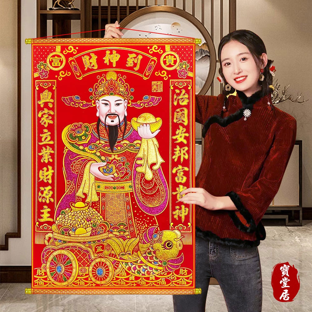 寶堂居 迎財神掛軸(興家立業60x90cm)#703(元旦春聯壁貼門貼裝飾佈置)