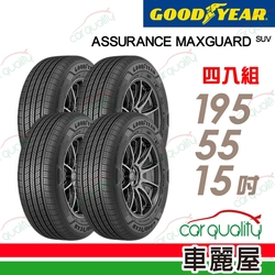 【GOODYEAR 固特異】輪胎固特異AMG-1955515吋_195/55/15_四入組(車麗屋)