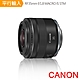 【Canon】 RF35mm f/1.8 MACRO IS STM  (中文平輸) product thumbnail 1