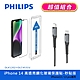 【PHILIPS飛利浦】IPhone 14系列 高透亮鋼化玻璃保護貼+USB-C to Lightning手機充電線1m (DLK1203~06+DLC4531V) product thumbnail 14