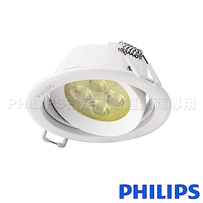 Philips飛利浦 59722皓樂 69mm LED 5W 投射崁燈27K(暖白光)