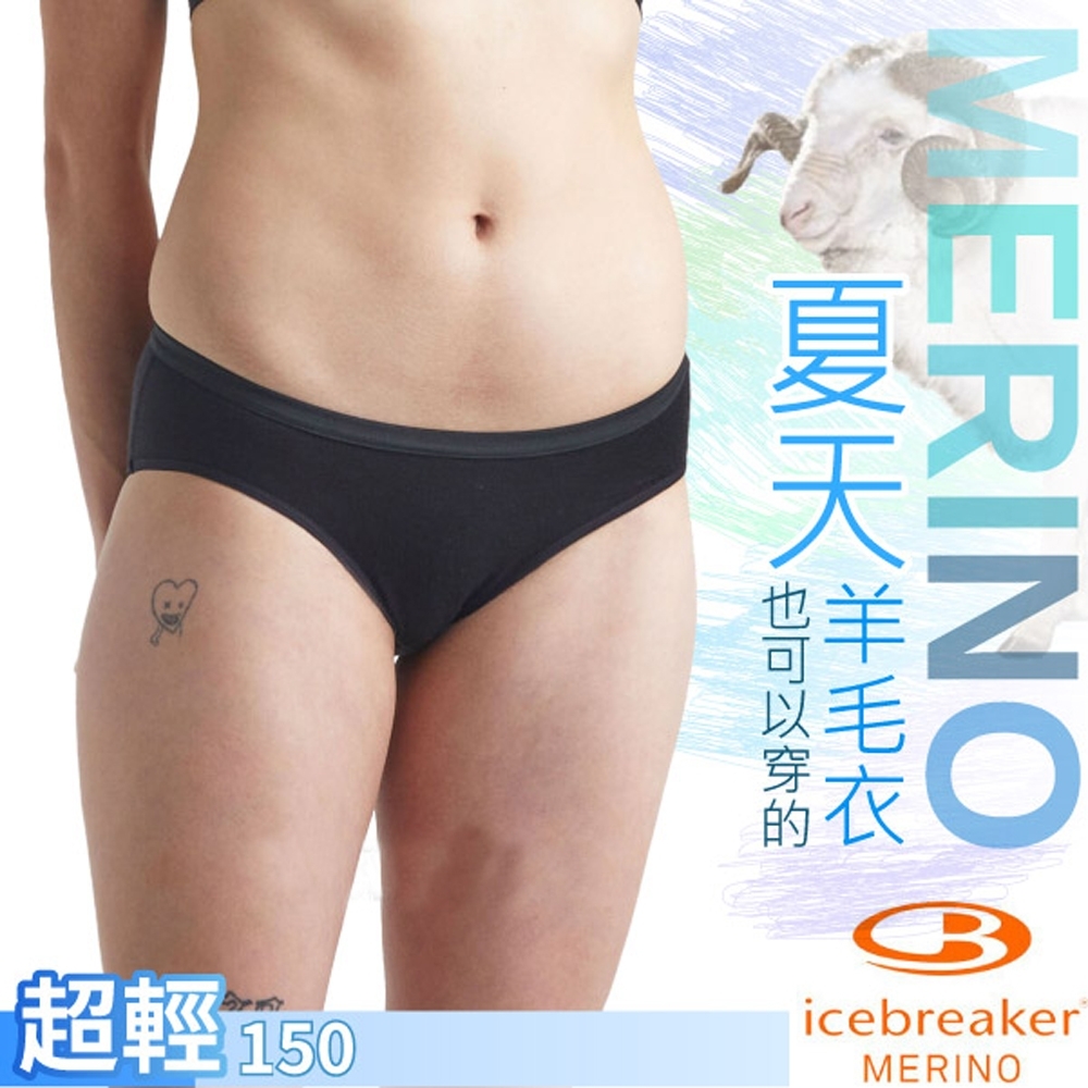 Icebreaker 女款 美麗諾羊毛 Siren 高彈性低腰三角內褲.衛生褲_黑