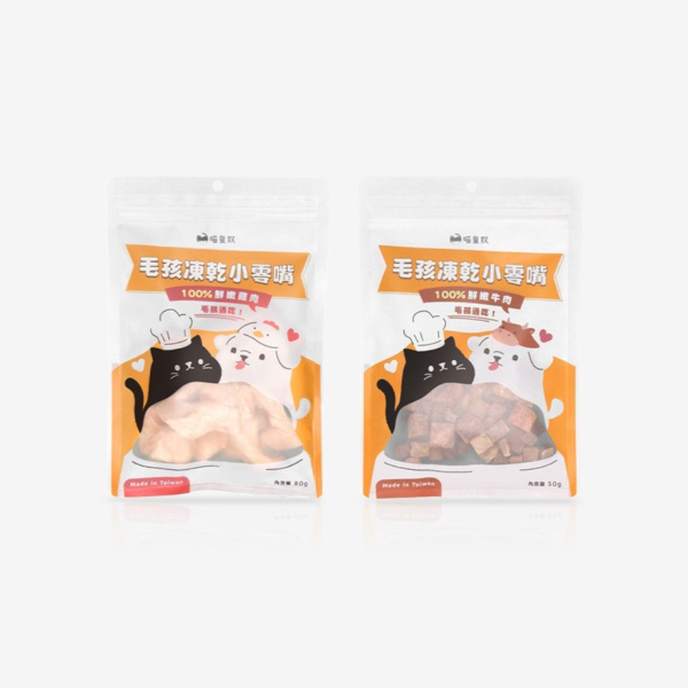 Meow Servant喵皇奴-毛孩凍乾小零嘴 50-80g x 4入組