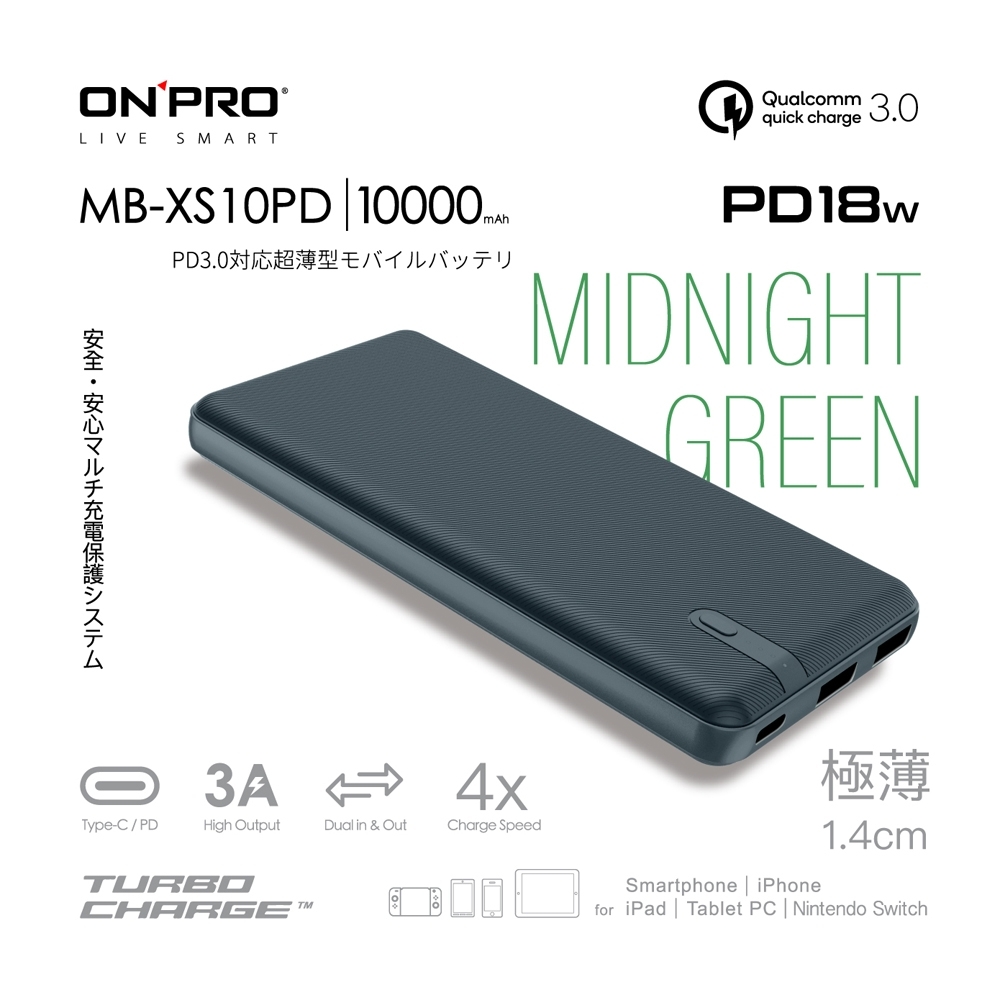 ONPRO MB-XS10PD PD18W QC3.0 快充行動電源 product image 1