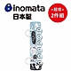 日本製【INOMATA】等距曬衣掛架 白色 超值2件組 product thumbnail 1