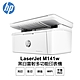 【HP惠普】 LaserJet M141w 黑白雷射多功能印表機 (7MD74A) product thumbnail 1