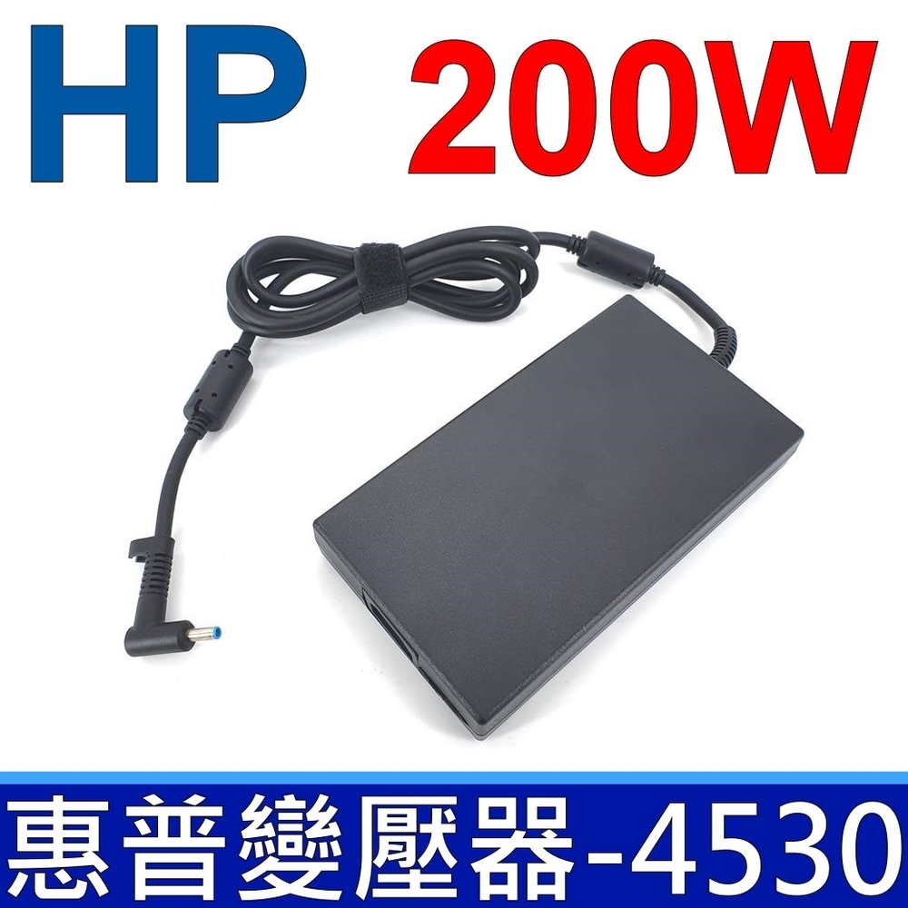 HP 200W 變壓器 4.5*3.0mm 藍孔帶針 15-dc0075tx 15-dc0078tx 15-dc0079tx 15-dc0084tx 15-dc0085tx 15-dc0086tx