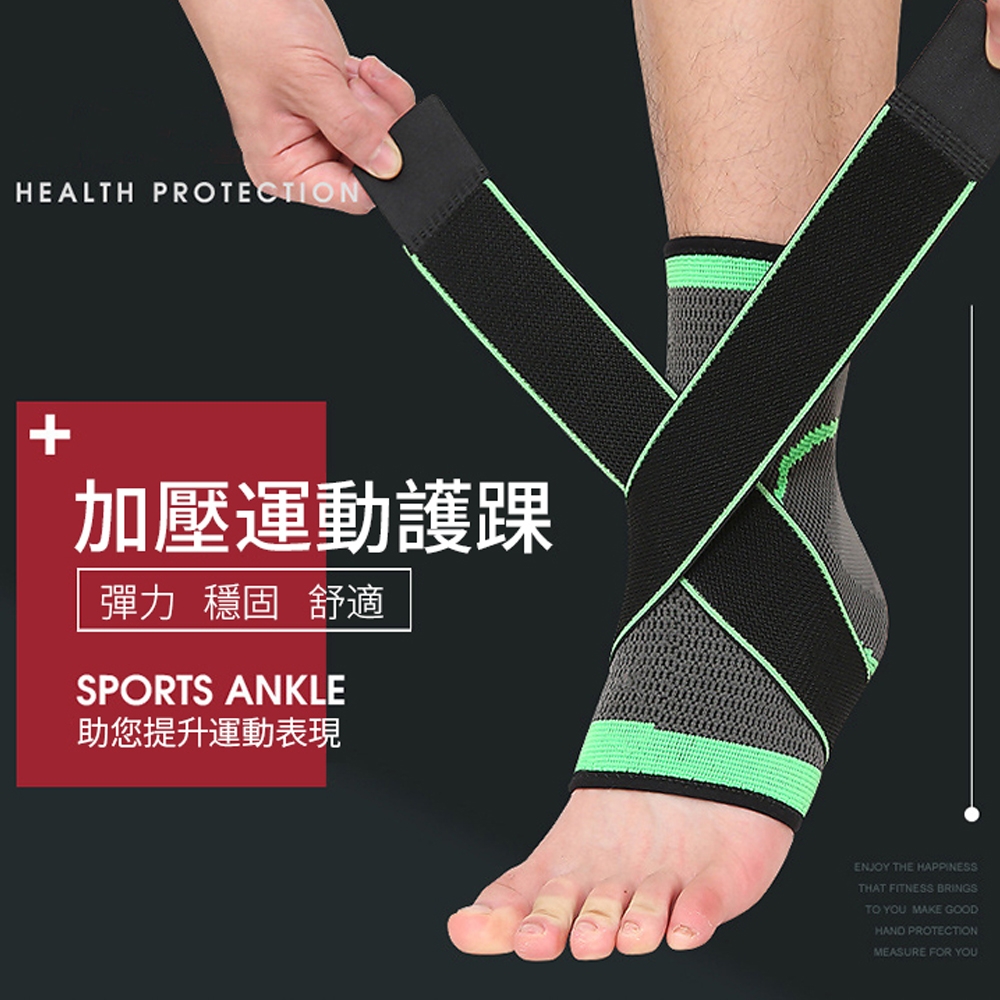 AOLIKES 夏季輕薄透氣運動護踝 防崴腳護具雙重加壓 鬆緊可調