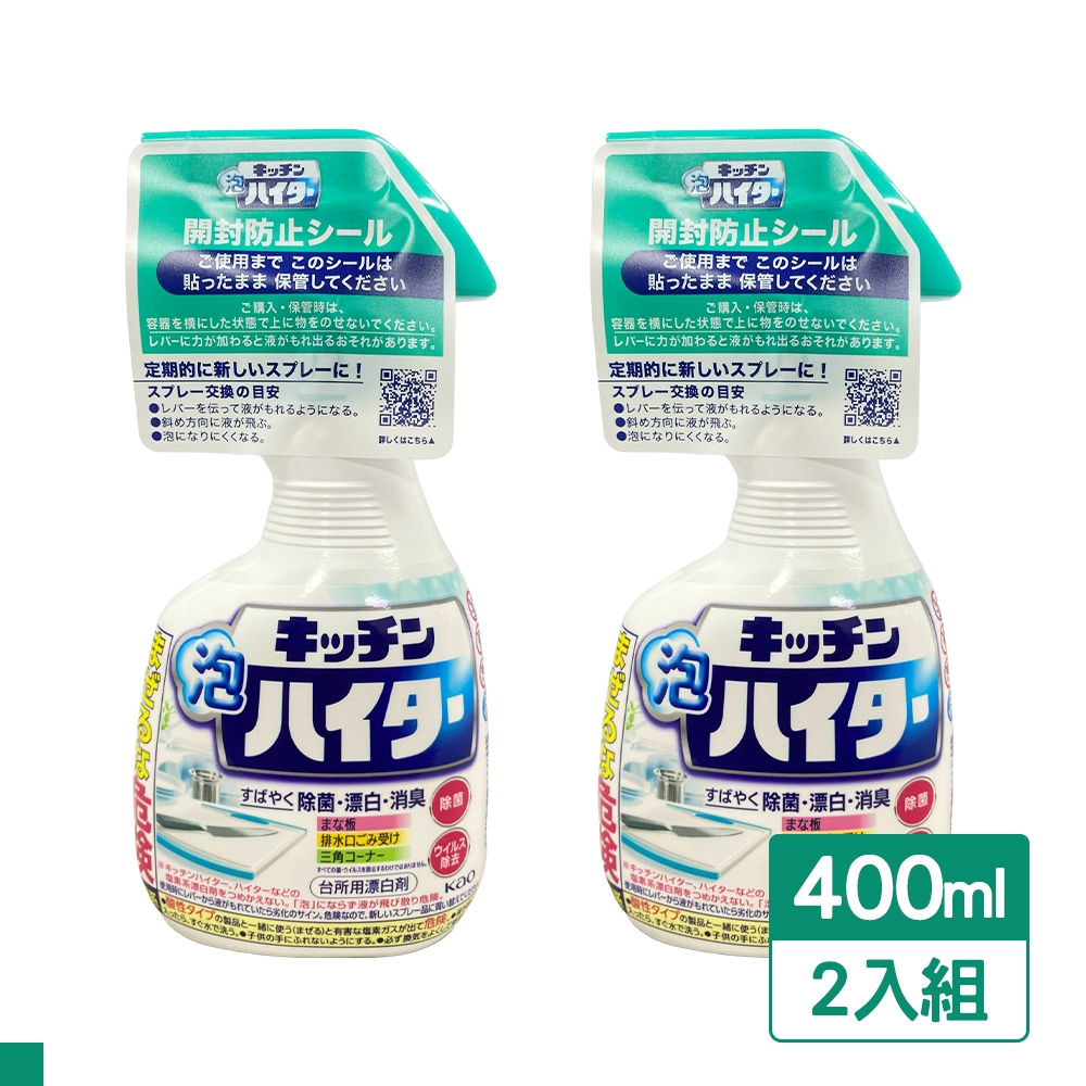 Kao 廚房泡沫清潔劑 罐裝 400ml (漂白劑 除菌) 2入組