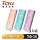 TCELL 冠元-USB3.0 16GB 絢麗粉彩隨身碟(三入組) product thumbnail 1