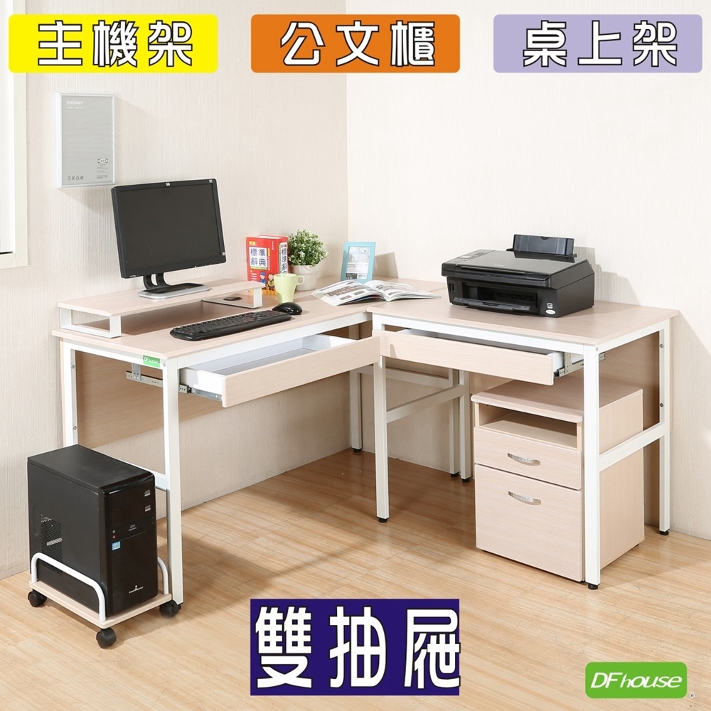 DFhouse頂楓大L型工作桌+2抽屜+主機架+桌上架+活動櫃150*150*76