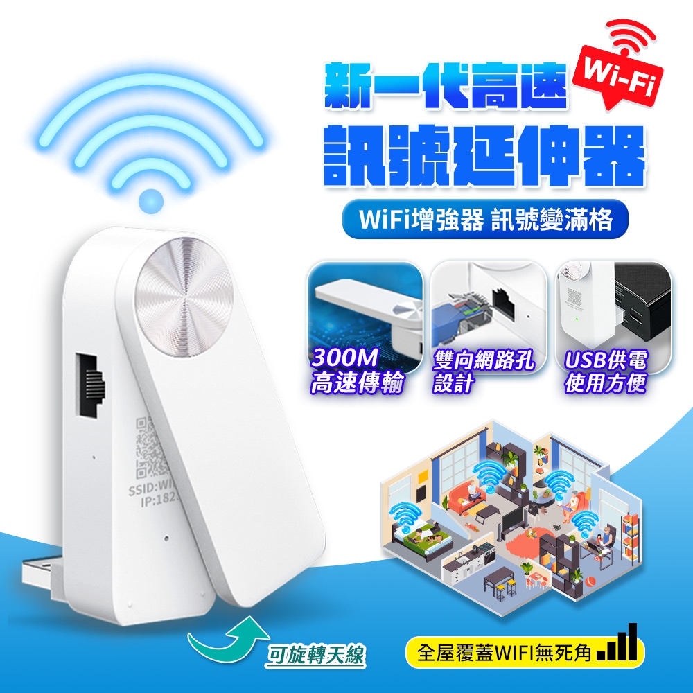 【u-ta】新一代300MB高速WiFi訊號延伸器/擴展器S360(升級有線/無線雙通連接)