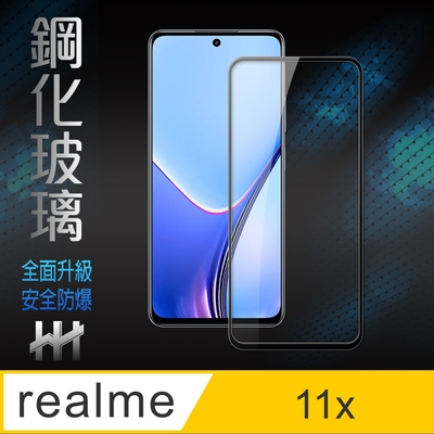 【HH】realme 11X 5G (6.72吋)(全滿版) 鋼化玻璃保護貼系列