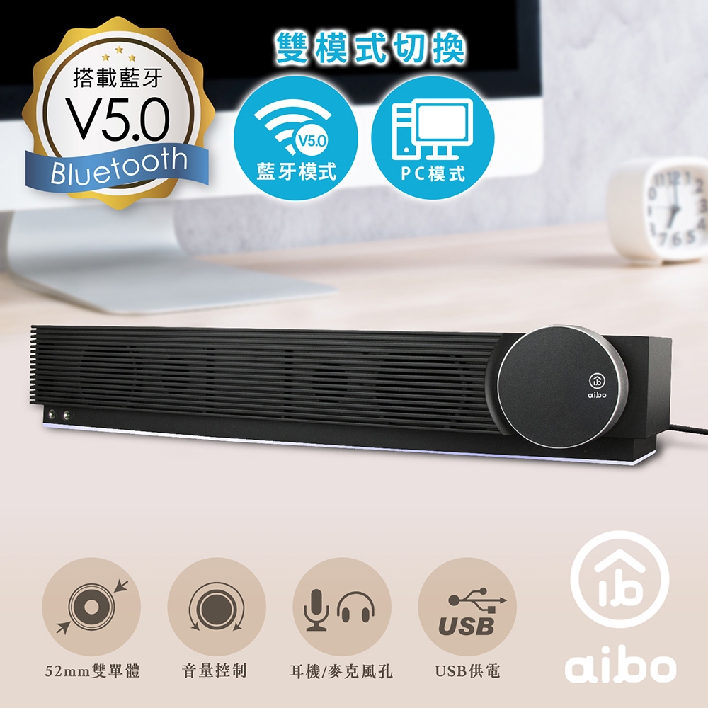 aibo USB單件式雙聲道立體聲藍牙聲霸喇叭(LM40XP)