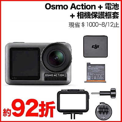 DJI OSMO ACTION 運動攝影機 + Action 電池 (飛隼公司貨)