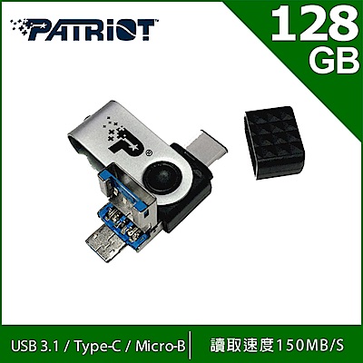 Patriot美商博帝 TRINITY 三合一 128GB OTG USB3.1 隨身碟