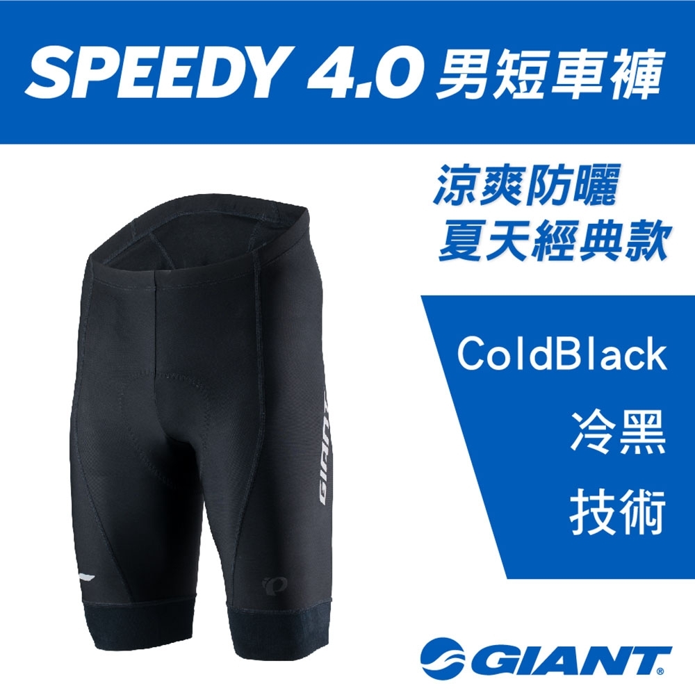 SPEEDY 4.0 男短車褲