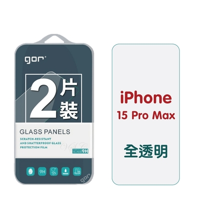 GOR Apple iPhone 15 Pro Max (6.7吋) 9H鋼化玻璃保護貼 全透明2片裝 公司貨