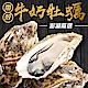 (任選)享吃海鮮-頂級澎湖帶殼牡蠣10顆(600g±10%/盒) product thumbnail 1