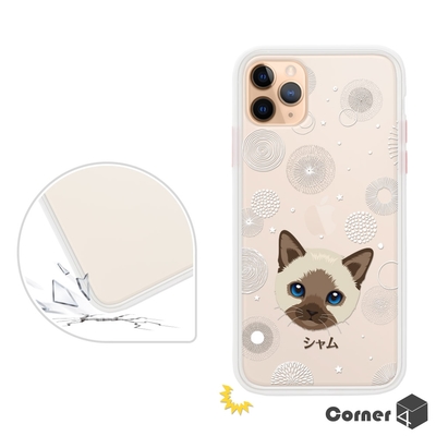 Corner4 iPhone 11 Pro 5.8吋柔滑觸感軍規防摔手機殼-暹羅貓(白殼)