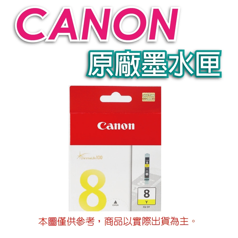 CANON CLI-8Y 原廠黃色墨水匣