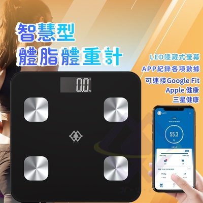 【禾統】智慧型體脂體重計 體脂計 體重計 藍芽體脂計 體重測量 體脂測量