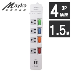 【Mayka明家】4開4插+2USB孔 家用延長線 1.5M/5呎 SP-4131U2-5(電源線 電腦延長線 延長線 電源延長線)