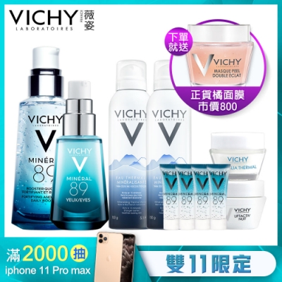 VICHY薇姿 M89火山能量微精華50ml+M89火山能量亮眼精露15ml 明星獨家組