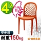 G+居家 MIT 海之形椅 4入組(餐椅/休閒椅/露天咖啡廳) product thumbnail 6