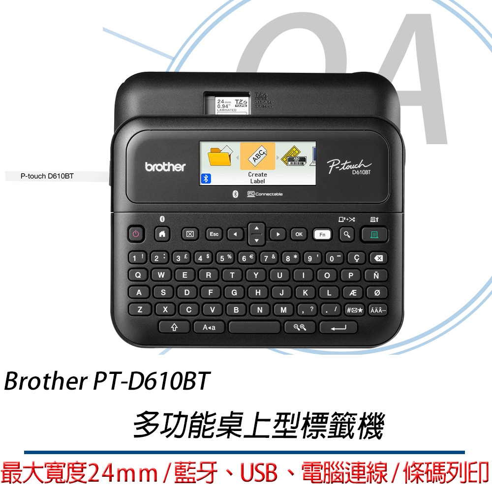 Brother PT-D610BT 多功能桌上型標籤機