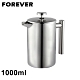 日本FOREVER 304不鏽鋼雙層法式濾壓壺1000ML product thumbnail 1