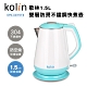 歌林Kolin-1.5L雙層防燙304不鏽鋼快煮壺(KPK-UD1519) product thumbnail 1