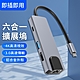 YUNMI macbook轉接頭 Type-C 六合一多功能擴展塢 HDMI PD快充 百兆網口 TF/SD讀卡器 USB集線器 product thumbnail 1