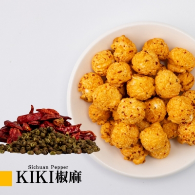 星球工坊Magi Planet 爆米花-KIKI椒麻(110g)