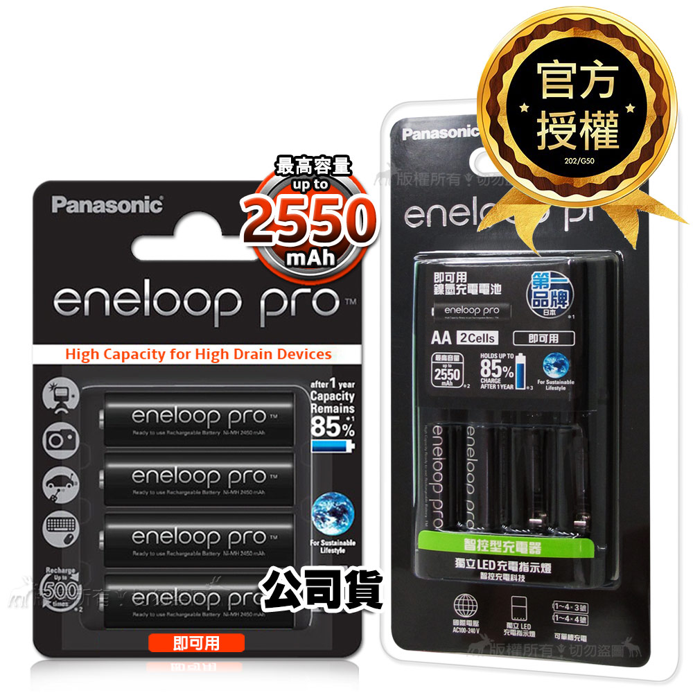 國際牌 eneloop pro 黑鑽低自放電池充電組(BQ-CC17+3號6顆)