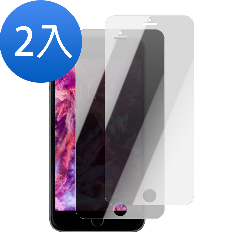 超值2入組 iPhone 5 5s SE 霧面 防窺 9H玻璃鋼化膜 手機 保護貼 iPhone5保護貼 iPhone5s保護貼 iPhoneSE保護貼