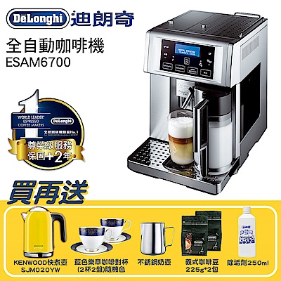 Delonghi迪朗奇尊爵型全自動咖啡機 ESAM6700