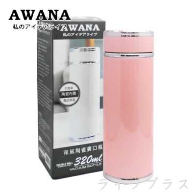 AWANA和風陶瓷廣口瓶320ml-粉紅色