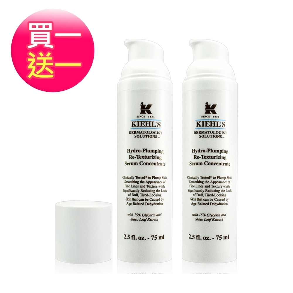 (買1送1)KIEHLS契爾氏 超彈潤青春水精華75ml 限量加大版