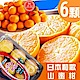 (滿799免運)【天天果園】日本和歌山蜜柑(每盒約350g/4-6顆) x1盒 product thumbnail 1