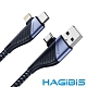 HAGiBiS 海備思 四合一快充傳輸線 Type-C/ Android/ Switch product thumbnail 1