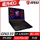 MSI微星 Thin GF63 12UCX-289TW 15.6吋電競筆電(i7-12650H/RTX2050 4G/8G+32G/512G PCIe SSD/Win11/特仕版) product thumbnail 1