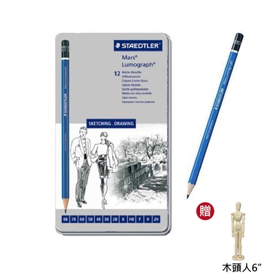【贈木頭人6 】德國STAEDTLER 施德樓 - 100頂級藍桿繪圖鉛筆12支鐵盒鉛筆組(MS100-G12)