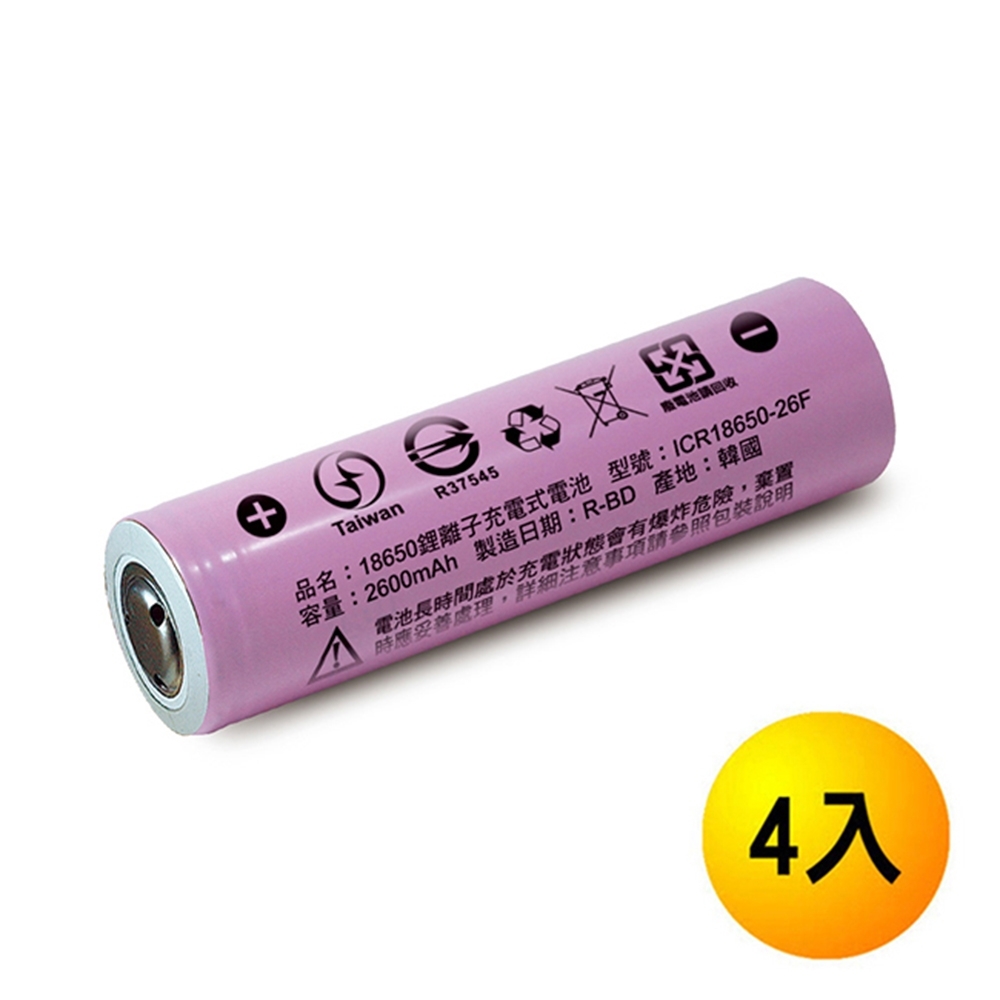 【日本iNeno】18650高效能鋰電池2600mAh 內置韓系三星4入組(凸頭)