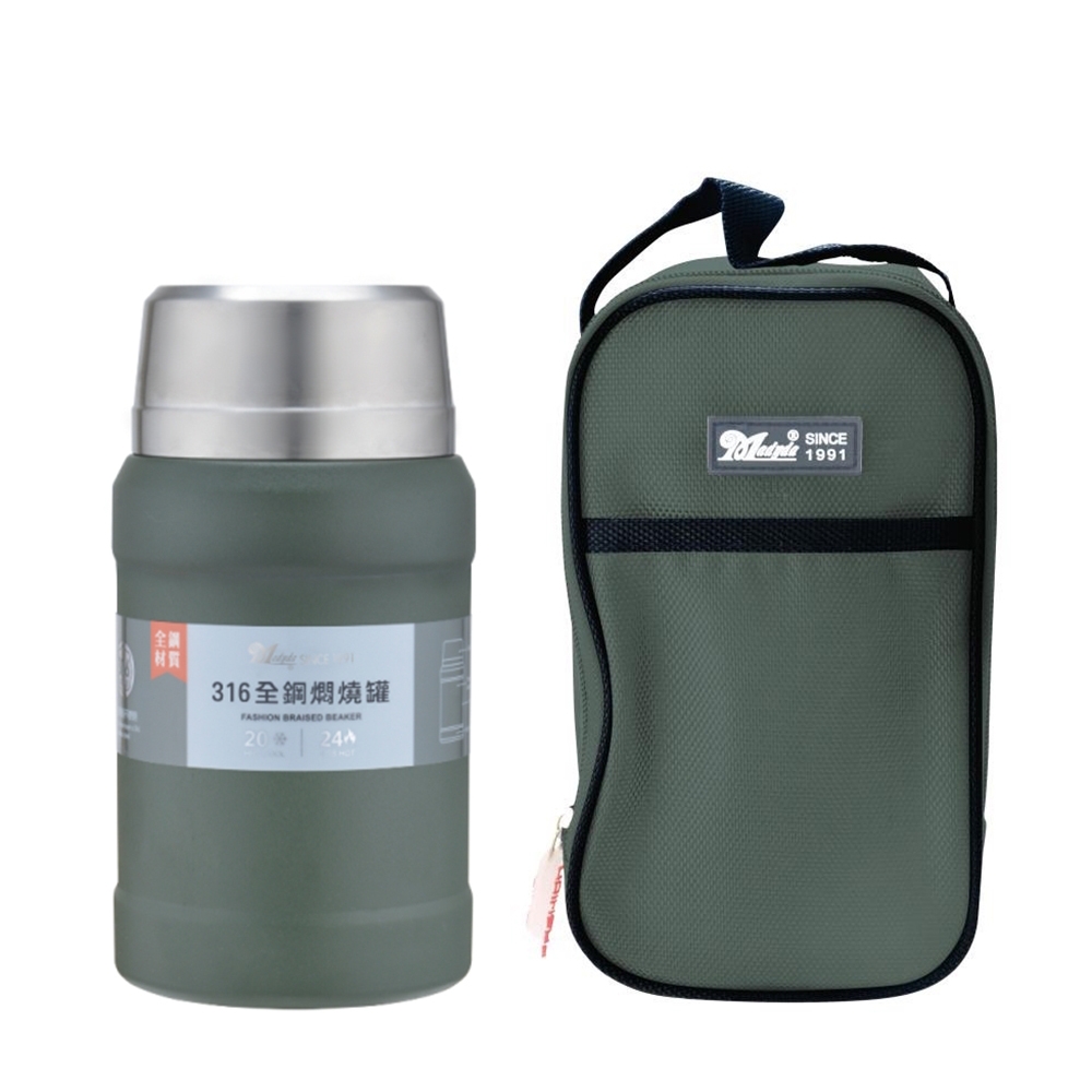 美迪達全鋼316真空燜燒罐(800ml)-綠