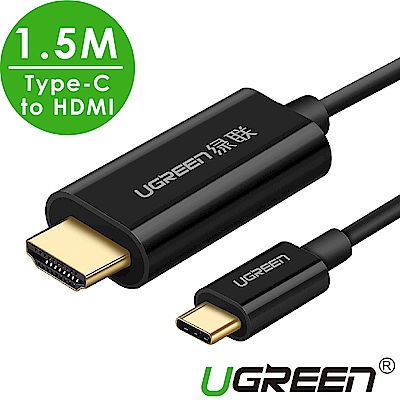 綠聯 USB Type-C to HDMI傳輸線 黑色 1.5M