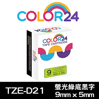 Color24 for Brother TZe-D21螢光綠底黑字相容標籤帶(寬度9mm)