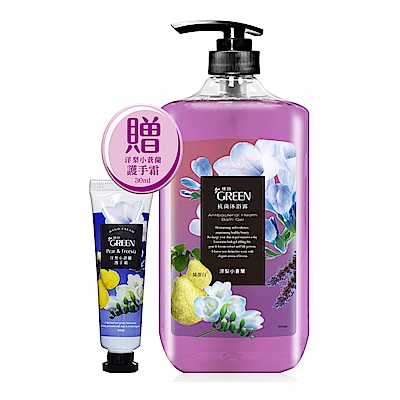 綠的GREEN 抗菌沐浴露 洋梨小蒼蘭1000ml