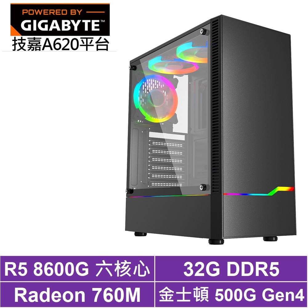 技嘉A620平台[止戰刺客A]R5-8600G/32G/500G_SSD