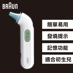 百靈 Braun 耳溫槍-IRT3030